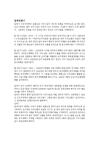 관개배수에 대해서-5