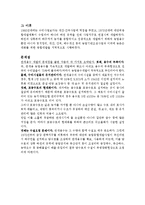 관개배수에 대해서-6