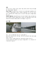 관개배수에 대해서-7