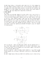 실험보고서 - 인장강도-2