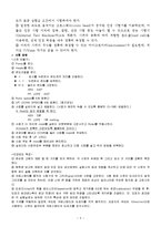 실험보고서 - 인장강도-3