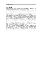 [실험보고서] 전단력 실험구조 실험-5