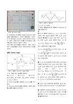 [전기전자실험] BJT소자-7