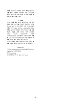 [전기전자실험] BJT소자-9