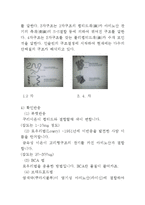생물 결과 - 단백질 검출-2