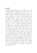 생물 결과 - 단백질 검출-6