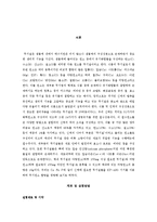 [식품 분석] 무기원소 정량에 대해서-1