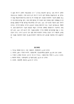 [식품 분석] 무기원소 정량에 대해서-5