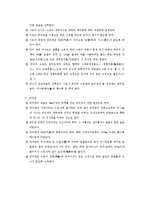 실험보고서 - 위어 실험-2