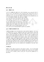 실험보고서 - 물체의 진자운동 및 가속운동의 분석-5