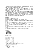 분말재료 및 공정 - 소결[Sintering]-2