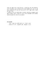 [물리] 탄성 비탄성 결과보고서-6