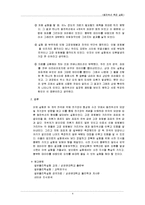 [일반물리학 실험] 등전위선 측정 실험-4