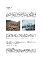 기후와 지구온난화-2