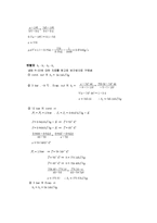 실험보고서 - 공기조화 성능 실험-11