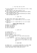 시멘트의 비중실험-1