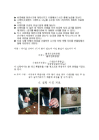 시멘트의 비중실험-2
