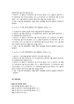 [물리] 운동량보존 결과보고서-3