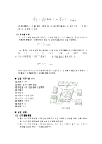 물리학실험 - 전기용량과 유전율측정-2