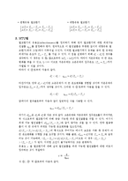 [실험보고서] 열유체-열교환기[kc]-3