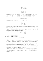 [실험보고서] 열유체-열교환기[kc]-4