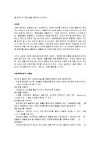 재료공학 기초 실험 - 광학현미경 조직검사 및 시편준비-3