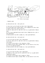 [일반물리학실험] Ohm[옴]의 법칙-2