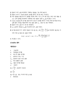 [물리학 및 실험] 열전도도 측정-3