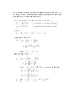 [이동현상실험] 열전도 측정실험[Thermal Conductivity Measuring Apparatus]-3