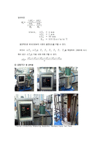 [이동현상실험] 열전도 측정실험[Thermal Conductivity Measuring Apparatus]-4