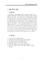 흙의 다짐 시험-2