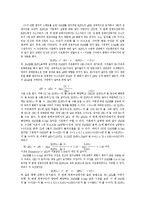 실험보고서 - 용액의 산도 측정 방법 및 완충계-6