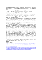 실험보고서 - 용액의 산도 측정 방법 및 완충계-7