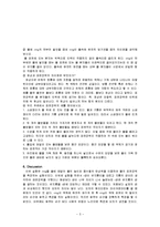 표면장력 측정 레포트-5