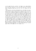 표면장력 측정 레포트-6