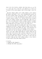 포물체의 운동 실험-6