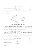 [일반물리실험]구심력 측정-2