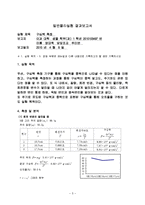 [일반물리실험]구심력 측정-5