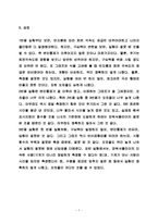 [일반물리실험]구심력 측정-7