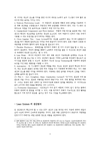 [조선해양] 모듈방식과 풀방식 - 운영상의 혁신과 조선 산업에 대한 접목-5