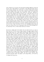 [조선해양] 모듈방식과 풀방식 - 운영상의 혁신과 조선 산업에 대한 접목-8