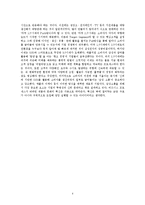 [조선해양] 모듈방식과 풀방식 - 운영상의 혁신과 조선 산업에 대한 접목-9