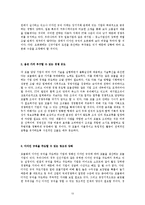 [조선해양] 모듈방식과 풀방식 - 운영상의 혁신과 조선 산업에 대한 접목-13