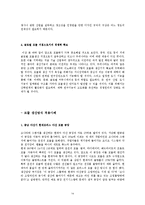 [조선해양] 모듈방식과 풀방식 - 운영상의 혁신과 조선 산업에 대한 접목-14