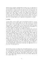 [조선해양] 모듈방식과 풀방식 - 운영상의 혁신과 조선 산업에 대한 접목-15