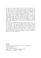 [조선해양] 모듈방식과 풀방식 - 운영상의 혁신과 조선 산업에 대한 접목-16