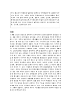 담수 조류의 관찰-2