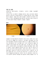 담수 조류의 관찰-3
