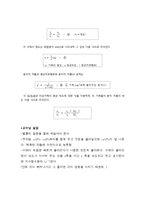 실험보고서 - 기체의 유출 분자량 및 분자지름-2