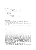 실험보고서 - 기체의 유출 분자량 및 분자지름-9
